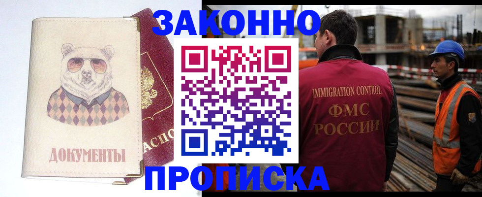 где прописаться в Новопавловске