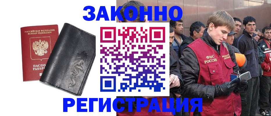 временная регистрация в Новопавловске