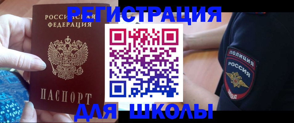 прописка поиск в Новопавловске