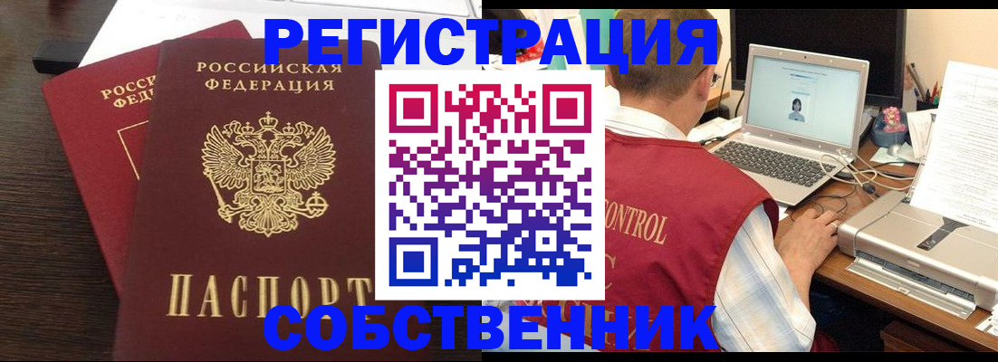 временная прописка в Новопавловске